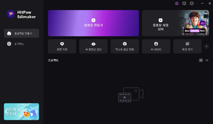생일 동영상 및 사진 슬라이드쇼 편집기-HitPaw Edimakor