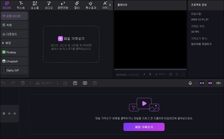 강의 음성 텍스트 변환하기-Edimakor